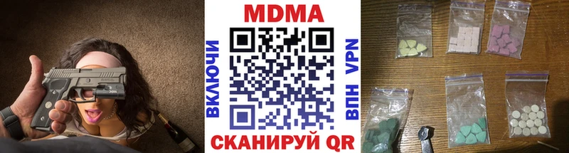 MDMA кристаллы  дарнет шоп  Южа 