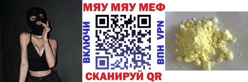 Мефедрон кристаллы Южа