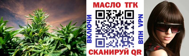 ТГК вейп с тгк  купить  сайты  Южа 